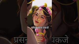 Close your eyes and feel this mantra radhakripaktakshradha shorts radharani anandkripa [upl. by Mic959]