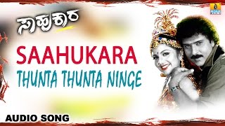 Saahukara  quotThunta Thunta Ningequot Audio Song  Vishnuvardhan V Ravichandran Rambha  Jhankar Music [upl. by Auqinihs]