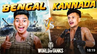 World fo Tanks  Kannada🇨🇦 vs Bengali🇧🇩 [upl. by Kyla]