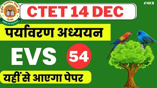 CTET DEC 24 NCERT EVS पर्यावरण का 3030 वाला Mock Test By Devendra Sir LetsLEARN2016 [upl. by Atenek]