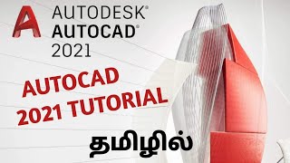 Learn AutoCAD full Tutorial 2021 in Tamil [upl. by Atinas]