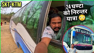 First Time Jet Air Bus Lager Surkhet dekhi Kathmandu 24 Hours Lagyo 😱 [upl. by Rosa249]