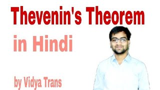 Thevenins theorem HINDI  first part [upl. by Gertrud5]