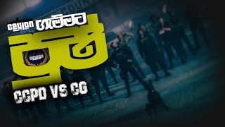 CCPD 💙VS CHANG GANG🧡  Tunnel Ambush  Ceylon Rp Kalanapiumal DINUStreaming deszhstreaming [upl. by Urd]