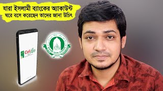 IBBL Online Bank Account খোলার পর কি কি করতে হয় Open Islami Bank Account online with Cellfin [upl. by Llorre725]