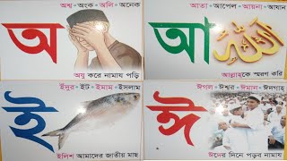 Oi ojogor asche tereAmti Ami Khabo pede অয় অজগর আসছে তেড়ে Aye Ajagar Bangla Cartoon  ka kha go [upl. by Yaker]