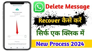 WhatsApp Delete Messages Recovery  WhatsApp delete chat Recovery WhatsApp message kaise bapas laye [upl. by Inalaehak]