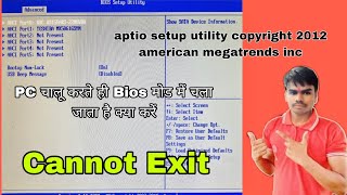 Aptio Setup Utility  Cannot Exit Asus 2024  Stuck in Aptio Setup Utility How to Exit Asus 2024 [upl. by Auqinahs]