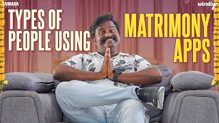 Types Of People Using Matrimony Apps  Wirally Originals  Tamada Media [upl. by Iredale]