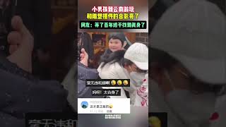 😂男孩与雕塑的合影让人眼前一亮，网友；等了百年终于找到了真身 万万没想到 funny  China Focus 上海世界的聚焦点 [upl. by Jemmy]