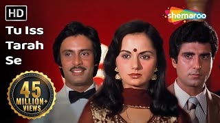 तू इस तरह से मेरी ज़िन्दगी में  Tu Iss Tarah Se  Aap To Aise Na The1980 MohdRafi Superhit Song [upl. by Mahtal]