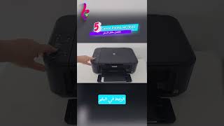 افضل طابعة للمنزل 2024 Canon PIXMA MG3620 اكسبلورشورت طابعاتمنزلية طابعة طابعةمنزلية برذر [upl. by Virgel]