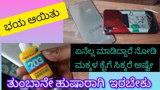 ಮಕ್ಕಳಿಗೆ ಸಿಗೋ ಹಾಗೆ ಈ ತರ ವಸ್ತುಗಳು ಇಡಲೇ ಬಾರದು 🤦‍♀️fevikwik ytshorts ytvedios mdvlogsinkannada [upl. by Lotti341]