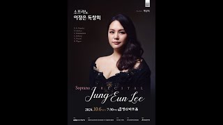 Die Forelle F Schubert Sop Jungeun Lee [upl. by Arabeila]