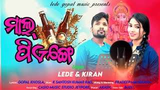 Mal Piyenge  New Koraputia Song  Desia Song Lede  Koraputia Song Lede Kiran  Desia Song New [upl. by Burrows]