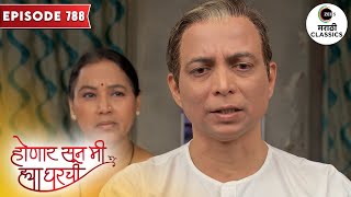 कला ला होतोय तिचा चुकांचा पच्छाताप  Honaar Soon Mee Hyaa Gharchi  Full Episode 788 [upl. by Ahsad665]