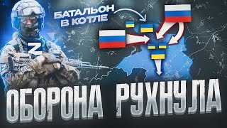 ОБОРОНА ВСУ РУХНУЛА 💥 КОТЁЛ В КУРСКОЙ ОБЛАСТИ ⚔️ ВСРФ НАСТУПАЮТ НА ЧЕРНИГОВ ВОЕННАЯ СВОДКА ПО КАРТЕ [upl. by Kopp]