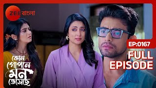 আহানের হয়ে ধার দেনা চকালো অনীকেত  Kon Gopone Mon Bheseche  Full Ep 167  Zee Bangla [upl. by Chrisoula839]