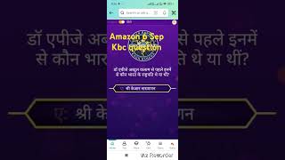 KBC Ghar Baithe Jeeto Jackpot Q 4KBC GBJJ 6 Sep 2024Jackpot KBC questionytshortsTechtipsTrust [upl. by Holub]