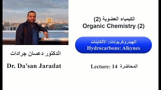 Lecture 14 Alkynes الألكاينات [upl. by Teirtza]