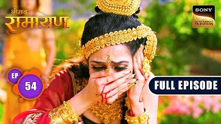 Lakshman ने काटे Shurpnakha के नाक और कान  Shrimad RamayanEp 54  Full Episode [upl. by Latif682]