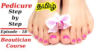 Pedicure Step by Step in தமிழ்  Beautician Course  Episode 18  Tamil  Oviyas Bridal Studio [upl. by Basil]