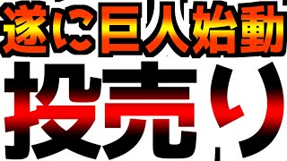 【緊急警告】投資の神様までも投売りを開始！【理由が恐ろしい】【一体何が起きるんだ…】 [upl. by Ainahs]