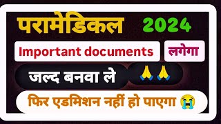 paramedical 2024 document list [upl. by Trik]