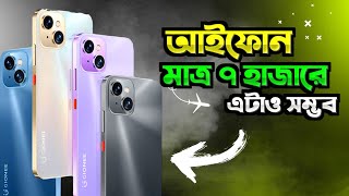 Gionee G13 Pro  মাত্র ৭ হাজারে আইফোন আনল Gionee  Gionee G13 Pro Price in Bangladesh [upl. by Elac]