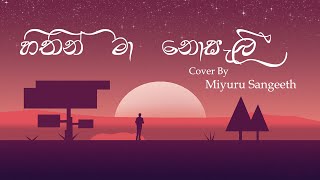 Hithin Ma Nosali හිතින් මා නොසැලී Cover By Miyuru Sangeeth [upl. by February]