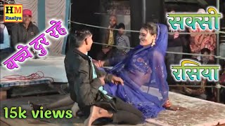 Manish Mastana live program Manish Mastana ke live program rasiya [upl. by Llenyl]