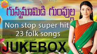 Super Hit 24 Folk Songs Telugu  Latest Telangana Folk Songs Jukebox  Janapada Songs Telugu [upl. by Chew]