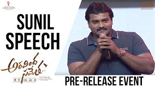 Sunil Superb Speech  Aravindha Sametha Pre Release Event  Jr NTR Pooja Hegde [upl. by Atnicaj148]