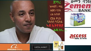 🛑 ኤርምያስ ኣመልጋ እቲ ብቐሊሉ ዘይስበር africa ethiopia eritrea [upl. by Kopaz]