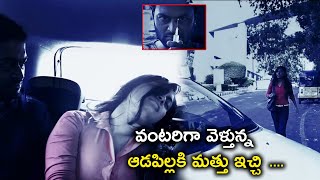 సూపర్ కామెడీ చూసి ఎంజాయ్ చేయండి  Latest Telugu Comedy Scenes  Bhavani Comedy Bazaar [upl. by Ednil381]