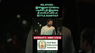 ASPIRANTS VS BOOMER RELATIVES பரிதாபங்கள்WHAT IS SETTLEMENT IN LIFEtnpsc motivation government [upl. by Selden]