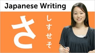 Learn to Read and Write Japanese  Kantan Kana lesson 3 [upl. by Merkley593]