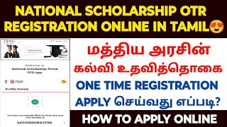 national scholarship otr registration  national scholarship otr apply tamil  how to apply nsp otr [upl. by Kelli]