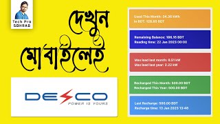 DESCO Meter এর সকল ইনফরমেশন দেখুন মোবাইলেই  desco prepaid meter balance check online [upl. by Myrtia]