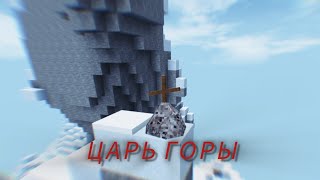 SURVIVALCRAFT 2 Царь Горы [upl. by Amiaj616]