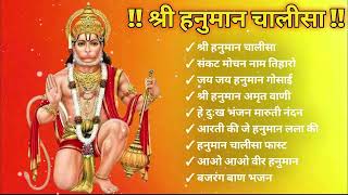 श्री हनुमान चालीसा 🌺🙏 shree hanuman chalisa original video 🙏🌺 gulshan kumar hariharan full hd [upl. by O'Toole]