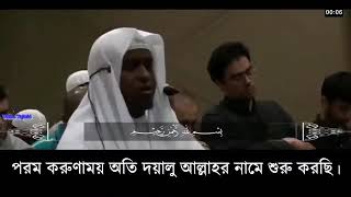 Surah Mulk  Bangla translation  Imam Faysal BESTBOOKHOLYQURAN বাংলাঅর্থসহ imamfaysal [upl. by Artenehs]