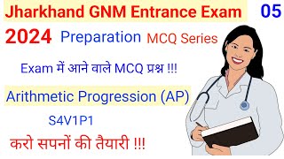 Jharkhand GNM Entrance Exam 2024  Jharkhand GNM Entrance Exam Preparation 2024  Math [upl. by Jennette]