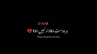 hAr dOSt wAFa dAr nAi hOTa 🥀  sad poetry status  black screen status  sad Shayari [upl. by Aillicsirp]