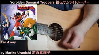 Yoroiden Samurai Troopers 鎧伝サムライトルーパー • Mariko Uranishi 浦西真理子 quotFar Awayquot  AcousticnKazoo version [upl. by Katy]