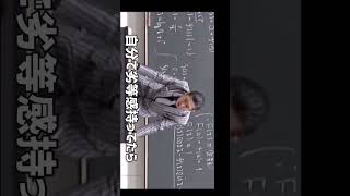 【数学極道】『接点ｔ』こと荻野暢也先生のありがた～いお言葉 その② [upl. by Lugar33]