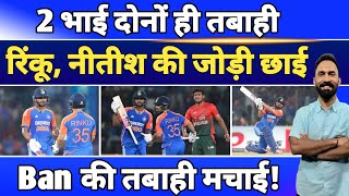 India vs Bangladesh Rinku Singh Nitish Reddy Hardik Pandya का तूफान  Full highlights [upl. by Pietra]