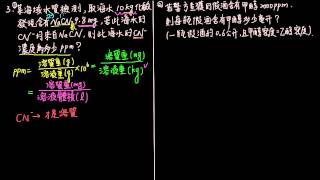 14例題03百萬分濃度ppm [upl. by Inacana]