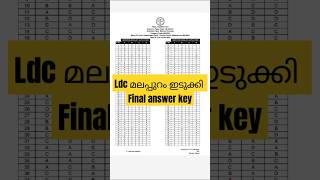 Ldc malappuram idukki final answer key psc ldc2024 [upl. by Ev]