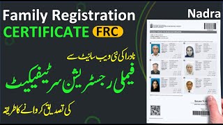 Nadra FRC Verification  Family Registration Certificate Verification Through Nadra New Website [upl. by Ackley610]